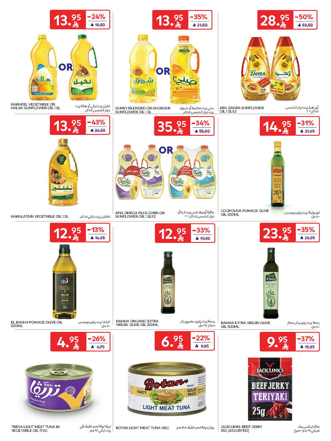 carrefour-saudi offers from 10sep to 2sep 2025 عروض كارفور السعودية من 10 سبتمبر حتى 2 سبتمبر 2025 صفحة رقم 32